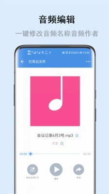 暢享微課截圖