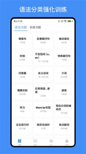 我的英語練習(xí)冊(cè)
