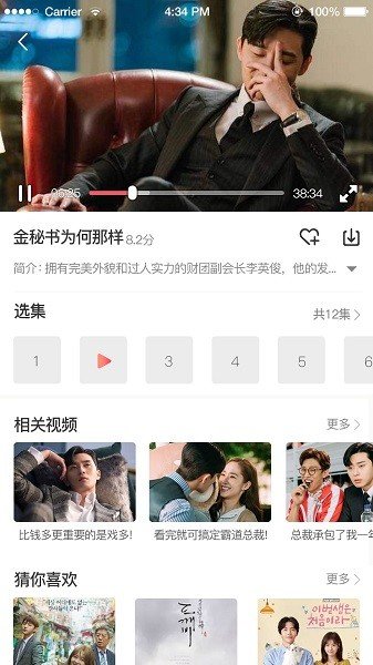 tsks韓劇社手機(jī)版截圖