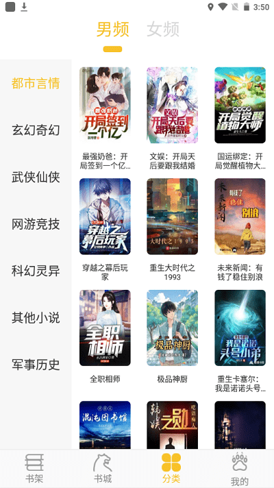 樂文閣免費(fèi)版截圖