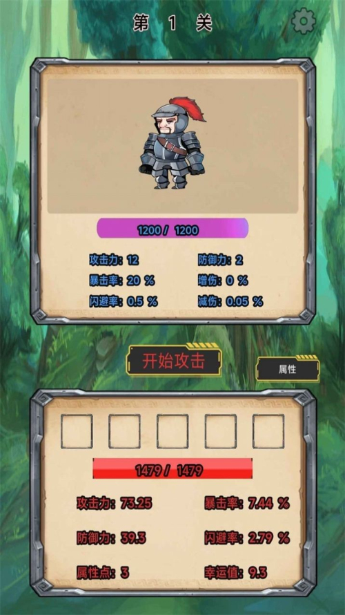 這是一個肉鴿游戲安卓版