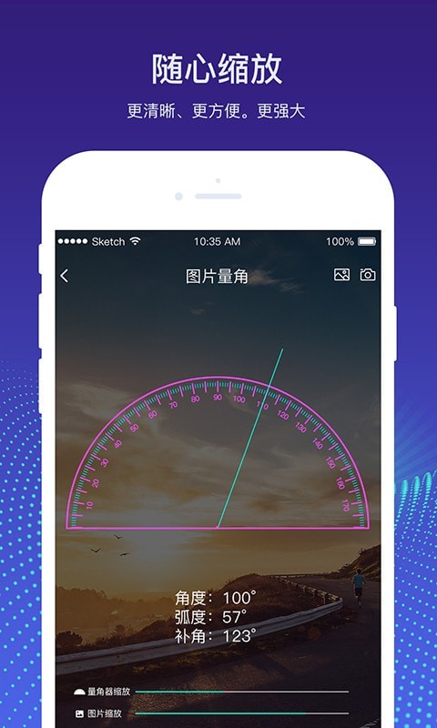 實(shí)時(shí)量角器