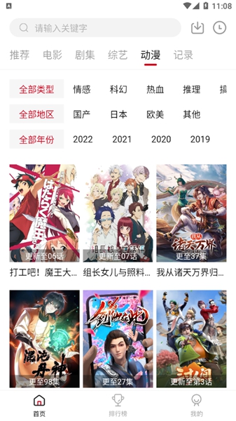 蛋撻羊