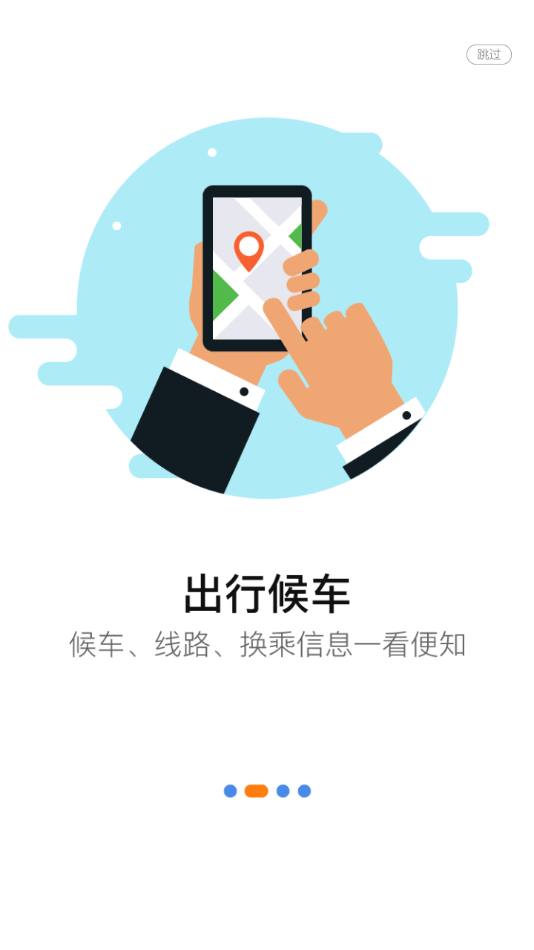 泗陽(yáng)出行安卓版