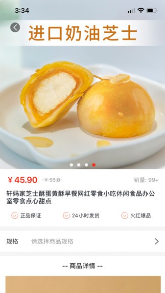 億人心選官方版截圖