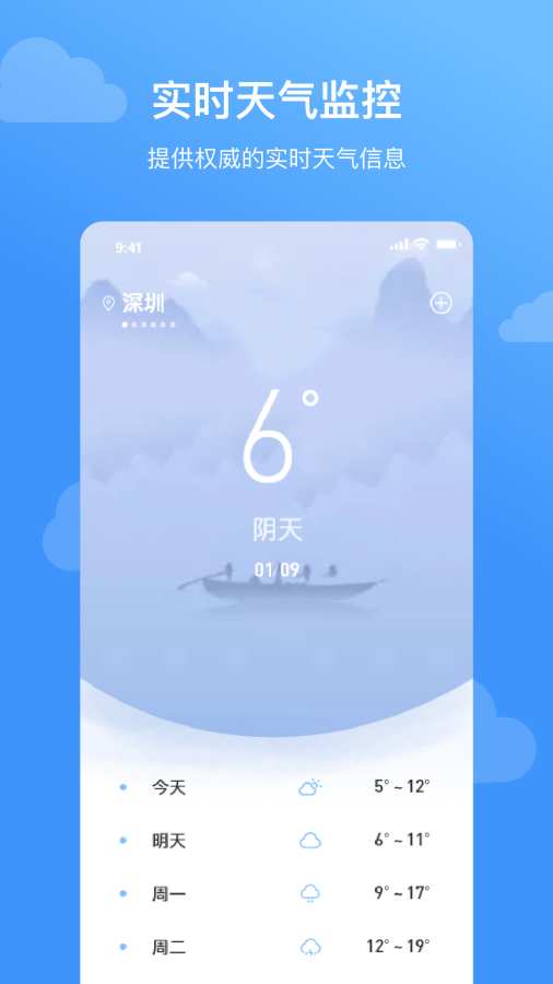 云皓天氣