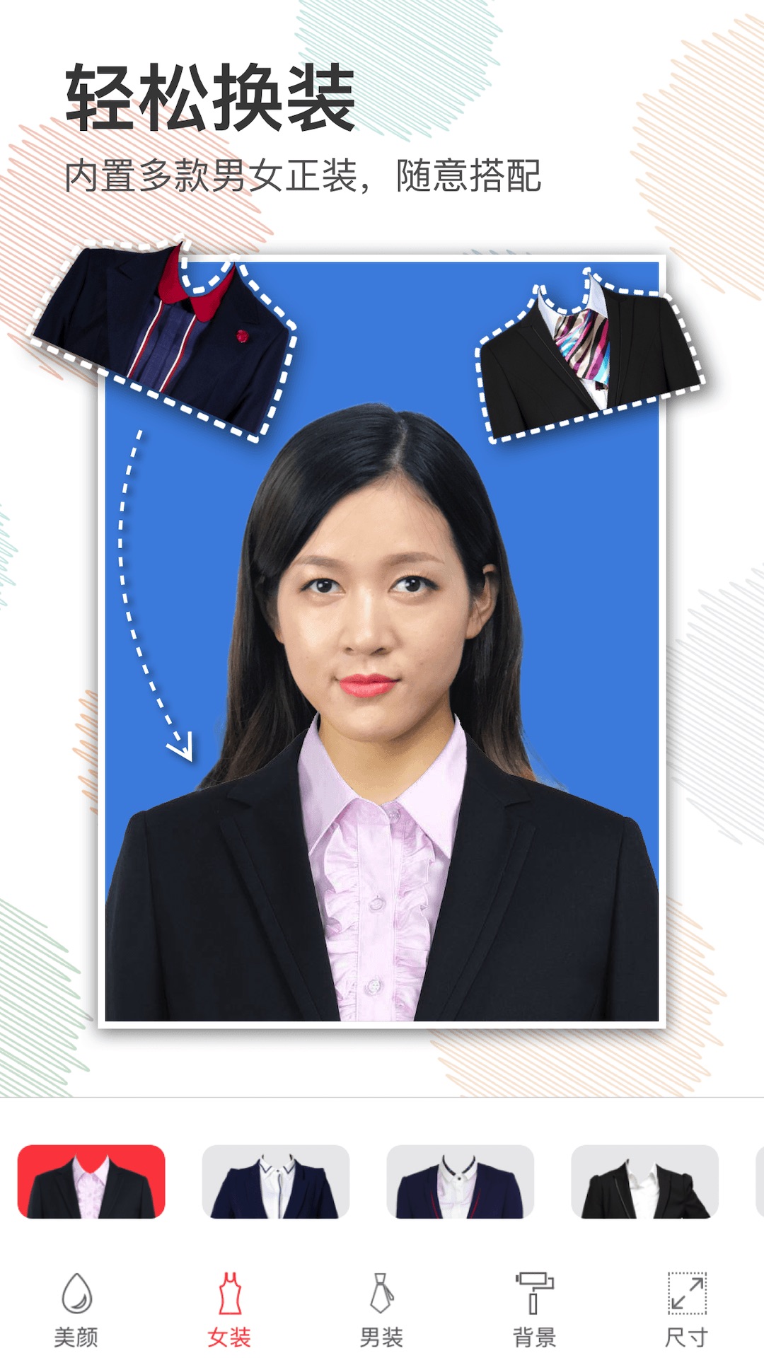 美顏?zhàn)C件照相機(jī)
