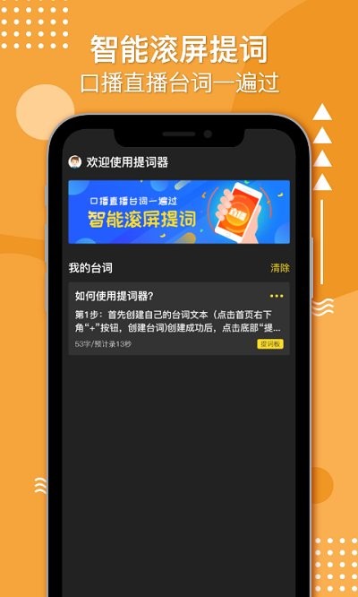 奇葉提詞器
