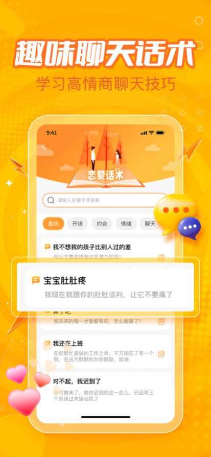 小鹿組隊(duì)手機(jī)版