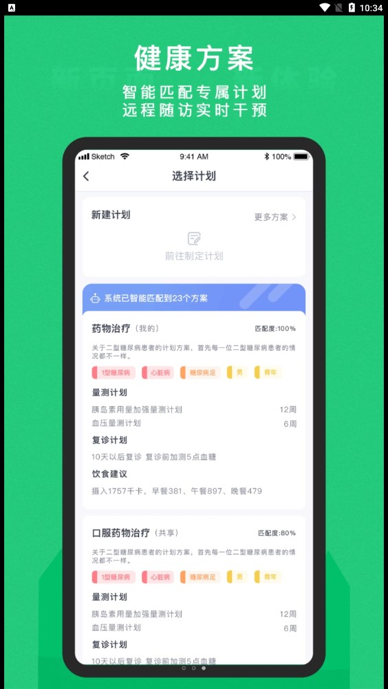 東寶醫(yī)護
