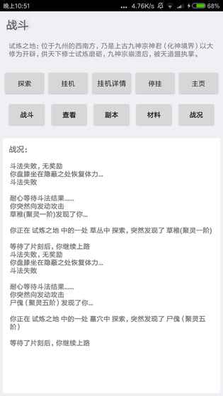 九仙道最新截圖