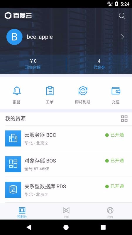 百度云7.8.0版本