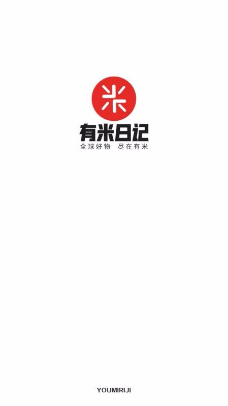 有米日記