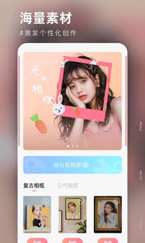 友兔濾鏡截圖