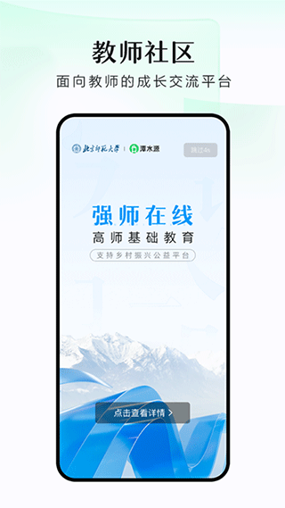 潭水源軟件