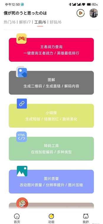 海析Pro手機(jī)版
