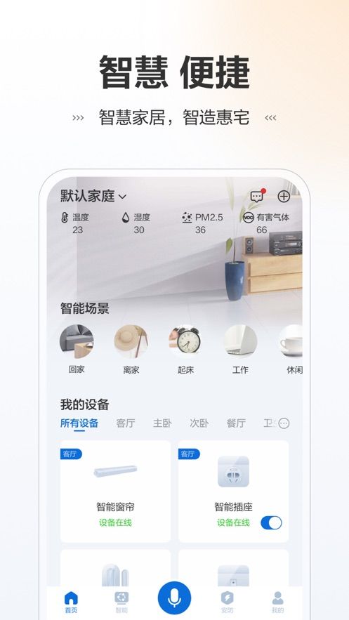 訊小智截圖