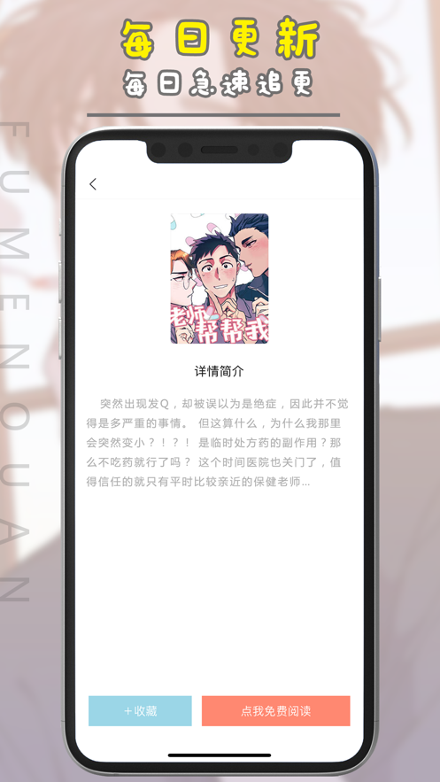 腐门圈漫画