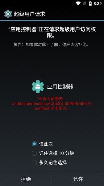 應(yīng)用控制器