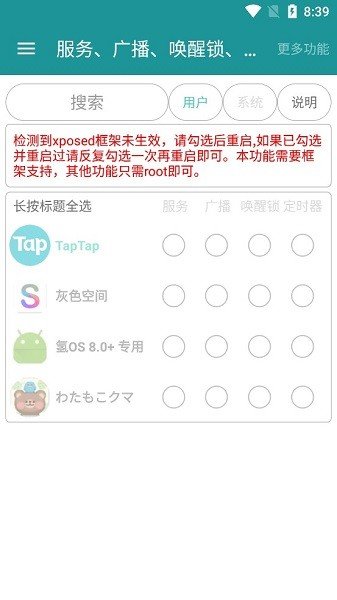 應(yīng)用控制器截圖