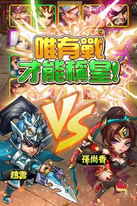 三國別囂張