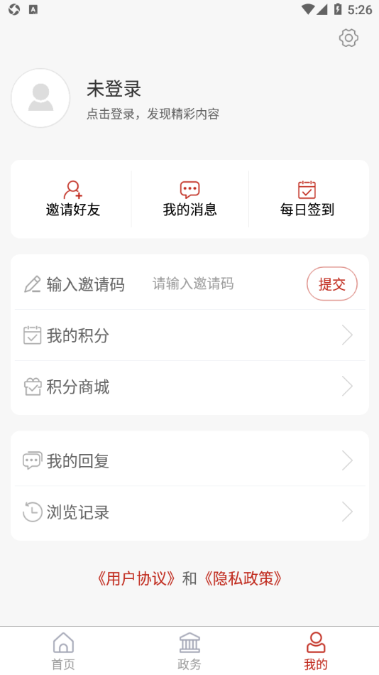 知東營(yíng)客戶端截圖