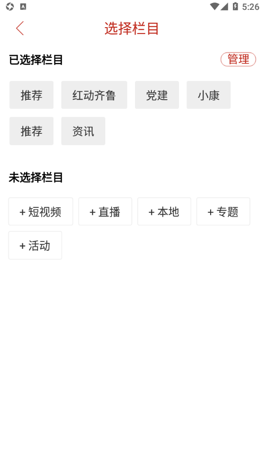 知東營(yíng)客戶端