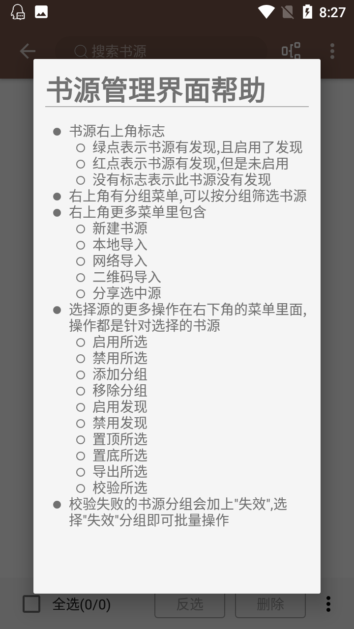 Legado閱讀軟件