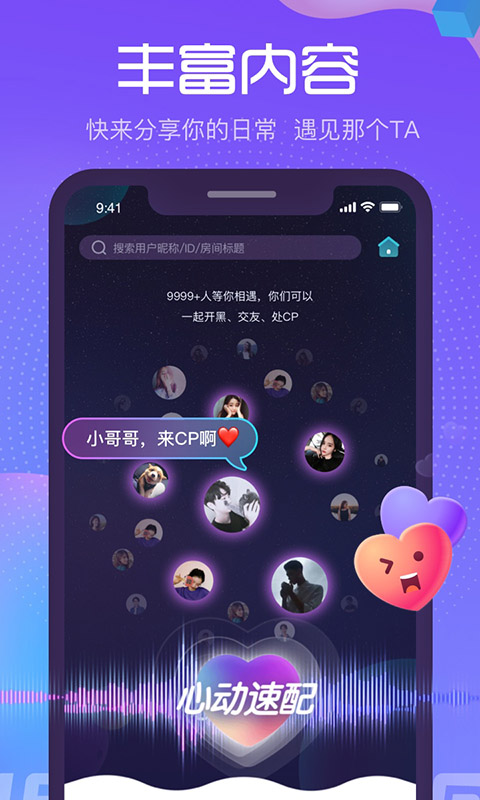 萌新語音1.7.0截圖