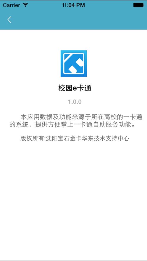校園e卡通官方版截圖