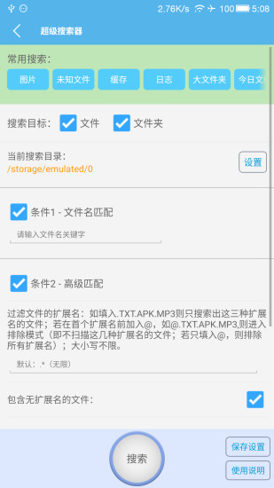 sd卡高級(jí)清理歷史版本