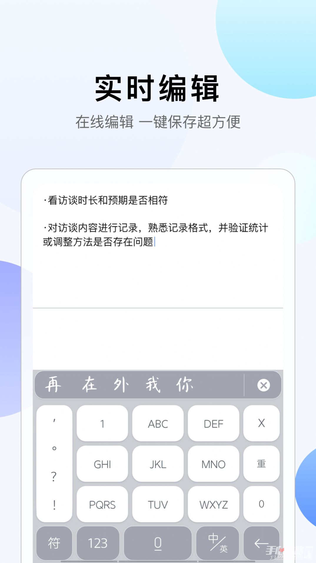 彩映轉(zhuǎn)文字