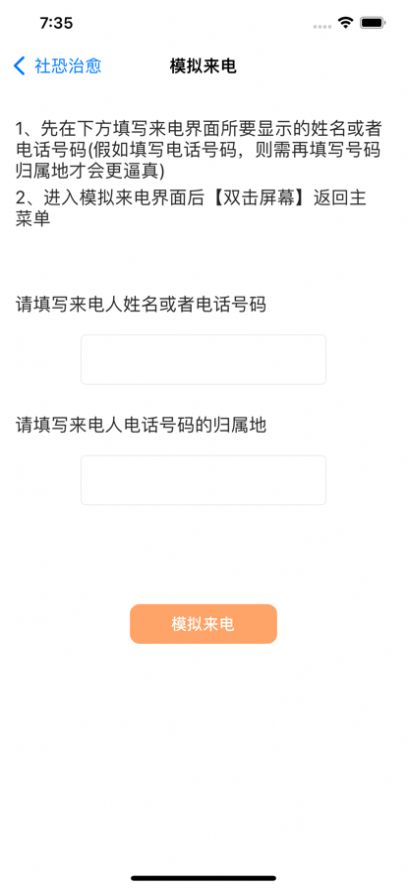 聚會逃跑神器官方版