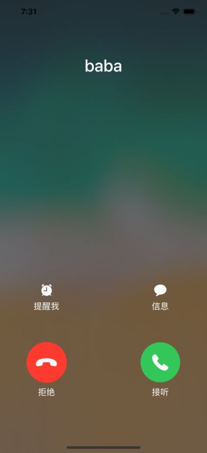 聚會逃跑神器官方版截圖