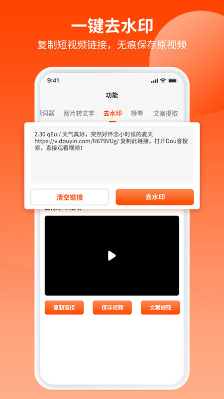 樂推圈提詞器截圖