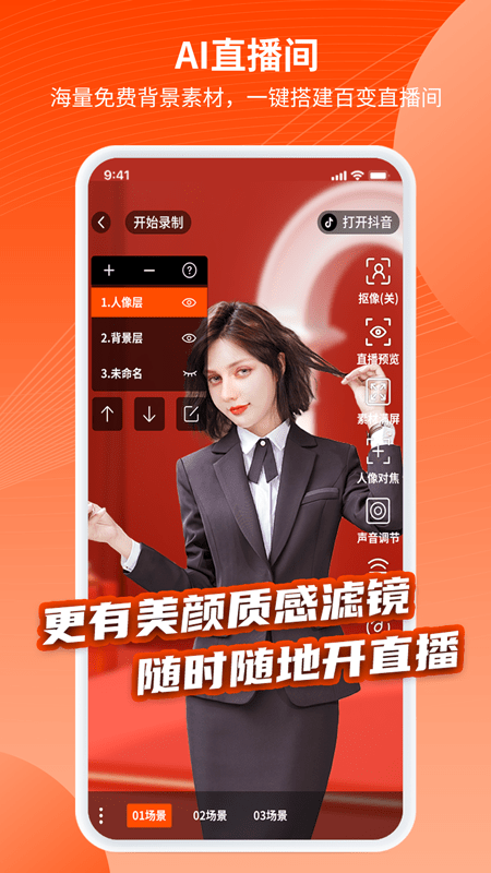 樂推圈提詞器截圖