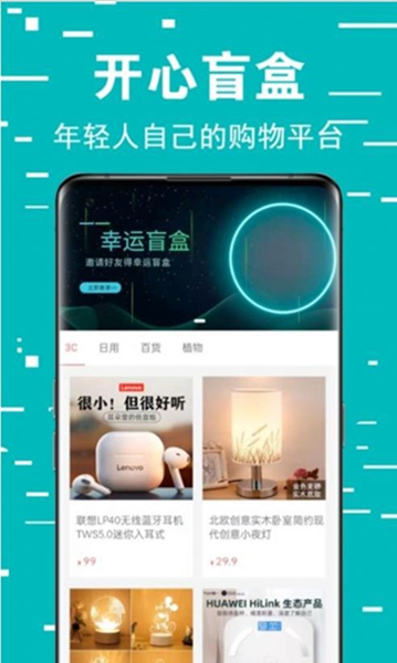 歐拉盲盒截圖