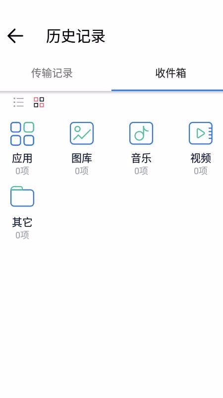 秒傳手機(jī)版