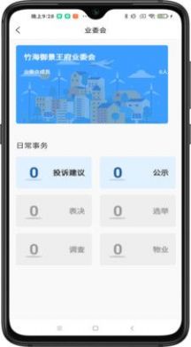 智匯都梁截圖