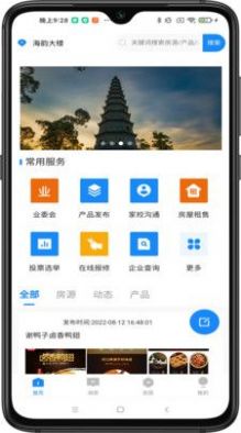 智匯都梁