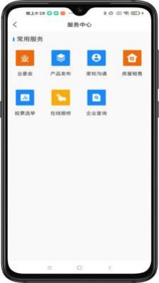 智匯都梁截圖