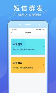 超級(jí)找客截圖