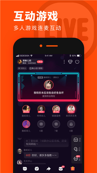奶茶連麥安卓版