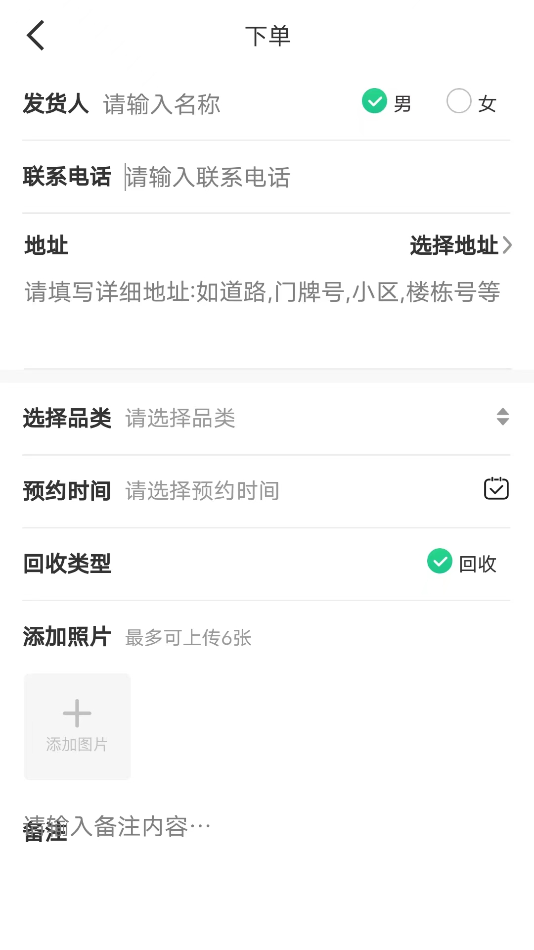 廢品上門拉
