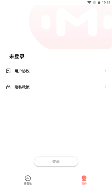 萌漫變聲手機版