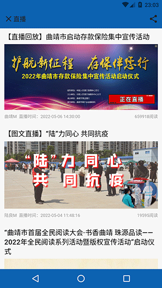 曲靖m手機版截圖