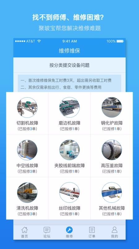 聚玻寶