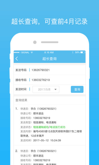 云喇叭