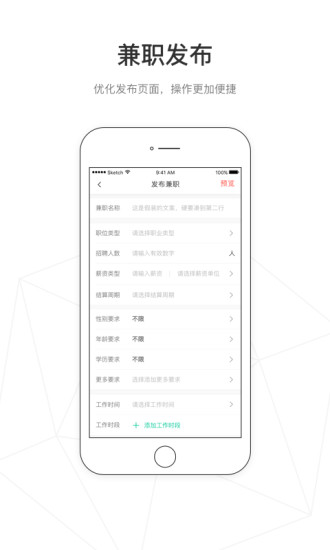 獨(dú)立日企業(yè)版