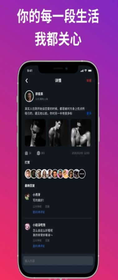 小戀語安卓免費